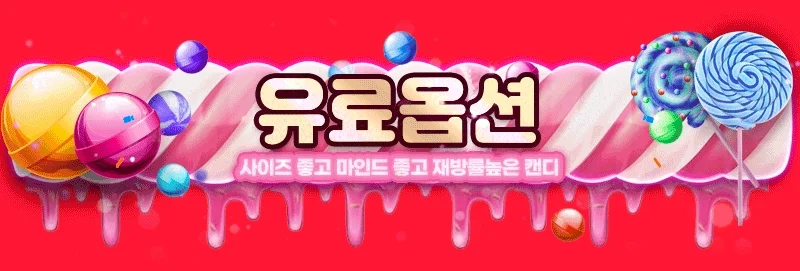 캔디샵 사진 12