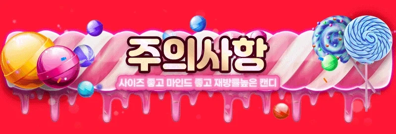 캔디샵 사진 16