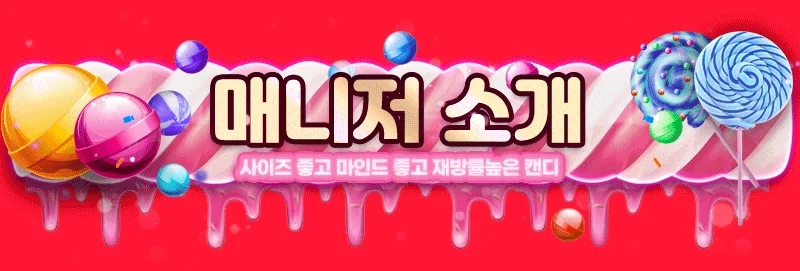 캔디샵 사진 19