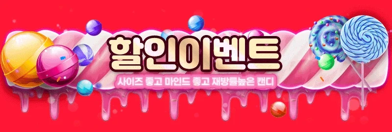 캔디샵 사진 9