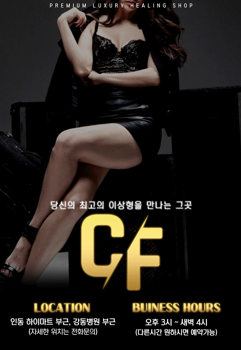 C.F 사진 2