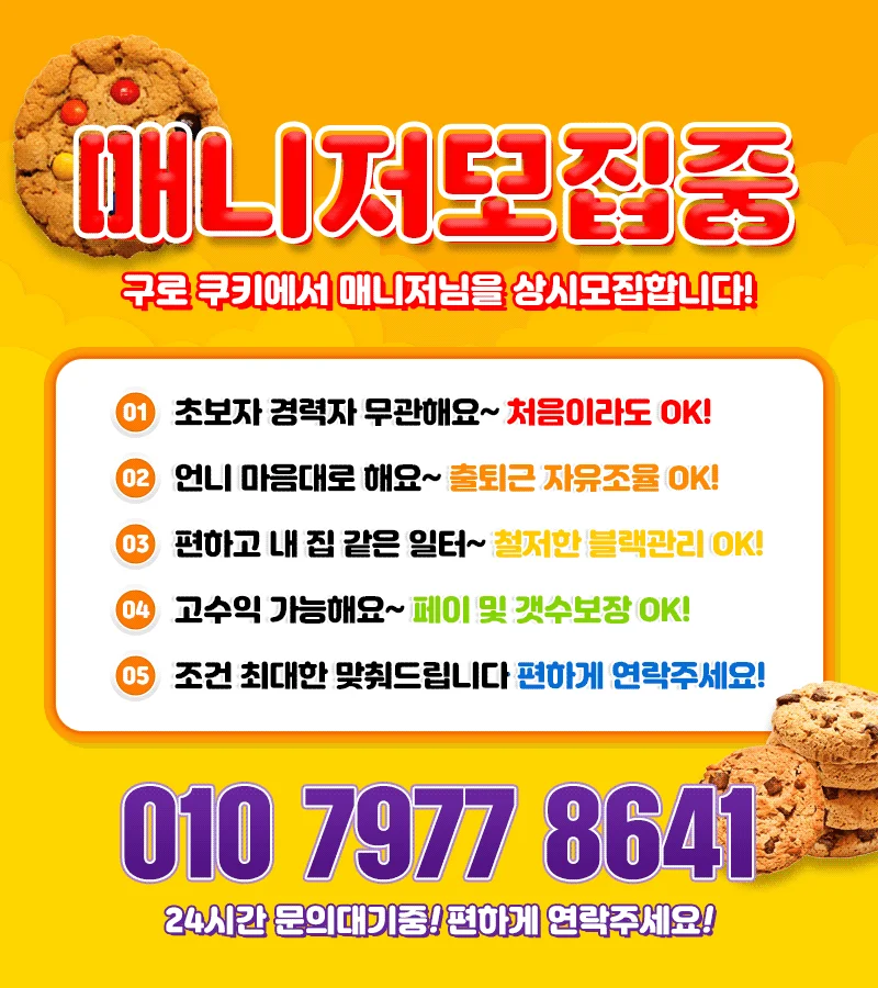 ➿쿠키➿ 사진 2