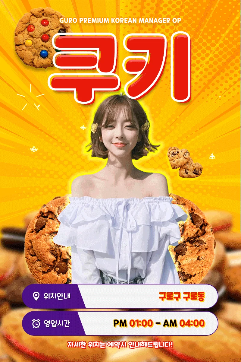 ➿쿠키➿ 사진 3