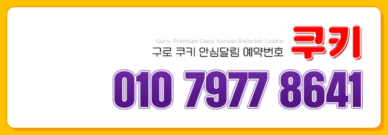 ➿쿠키➿ 사진 4