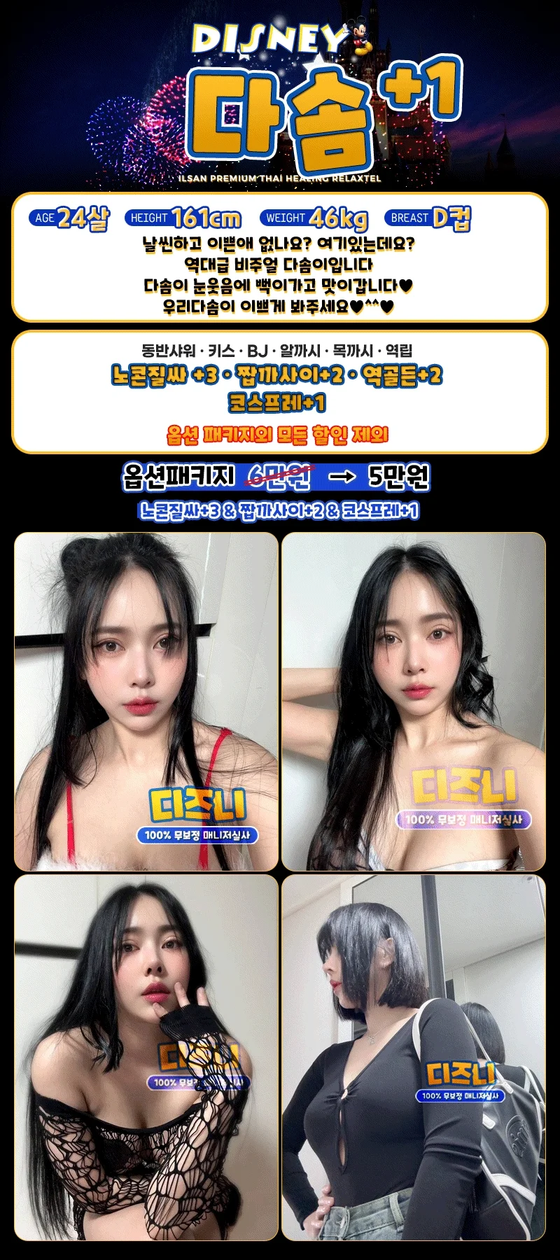 디즈니 사진 11