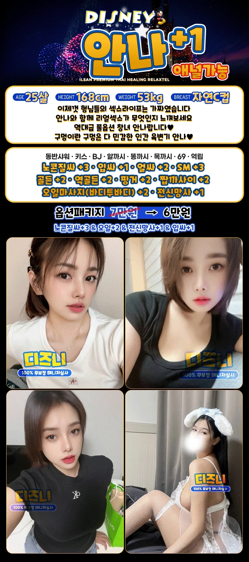 디즈니 사진 13