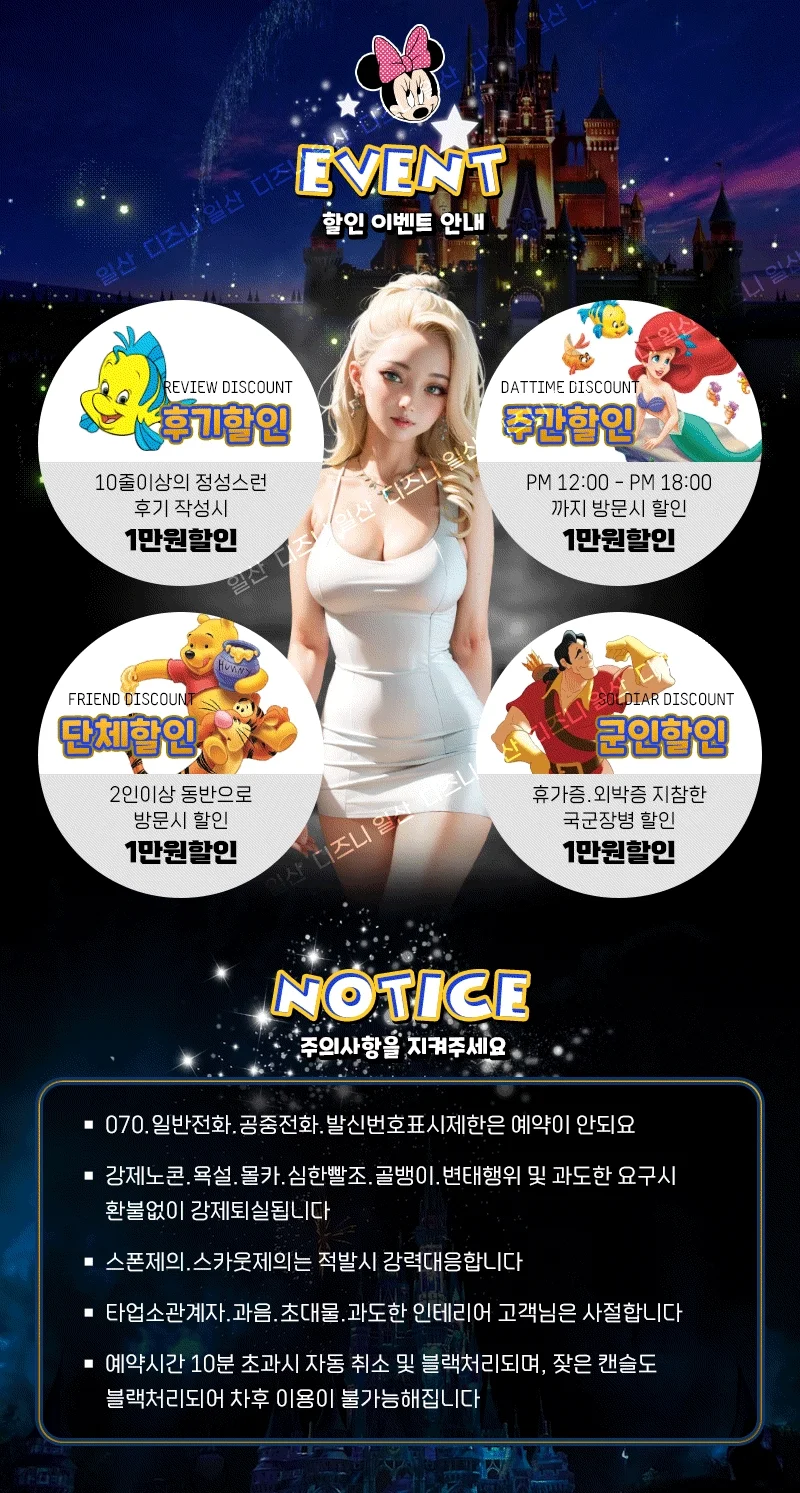 디즈니 사진 7