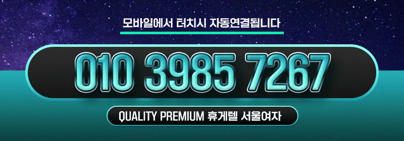 서울여자 사진 3