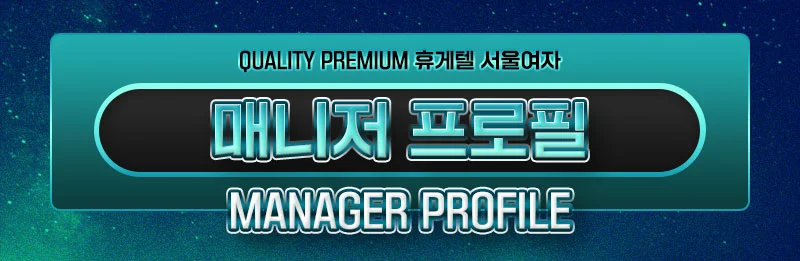 서울여자 사진 8