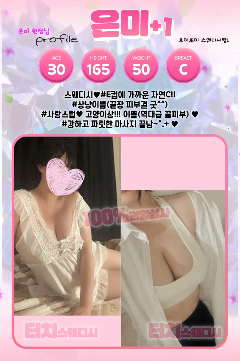 터치스웨디시 사진 10