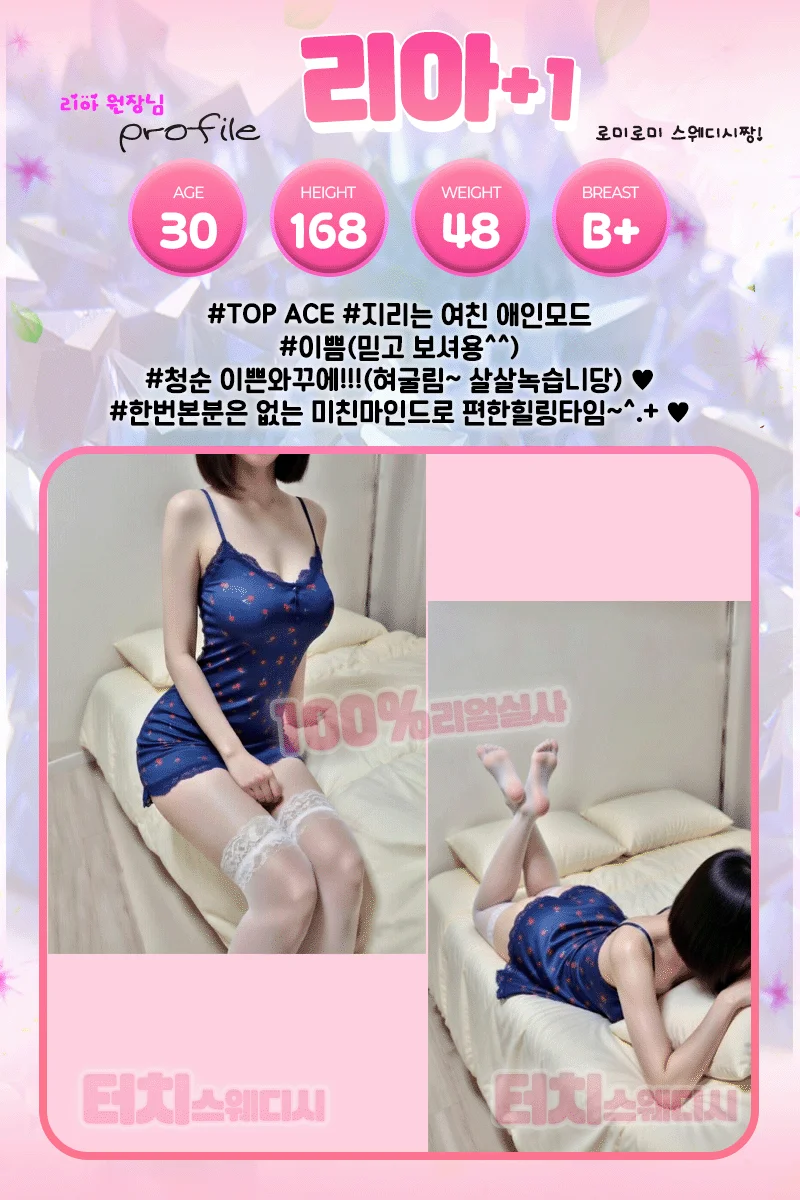 터치스웨디시 사진 11