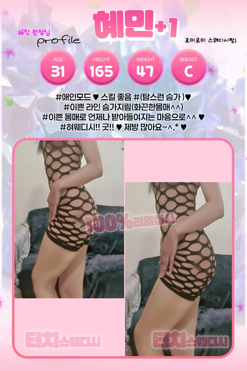 터치스웨디시 사진 13