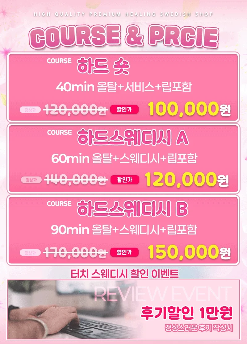 터치스웨디시 사진 3