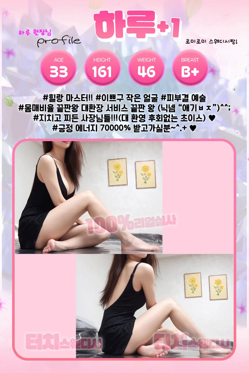 터치스웨디시 사진 6
