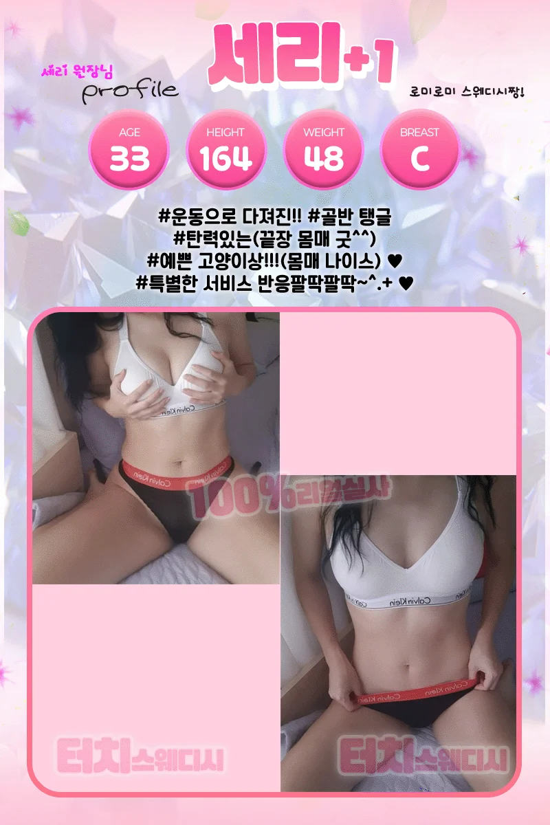 터치스웨디시 사진 9