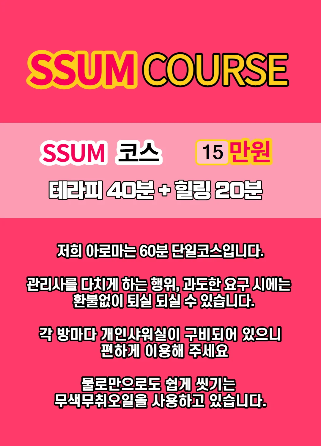 썸아로마 사진 3