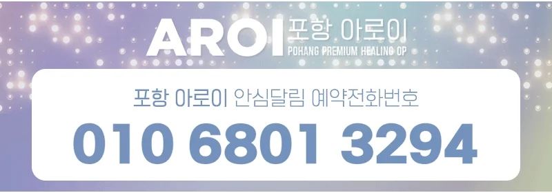 아로이 사진 12