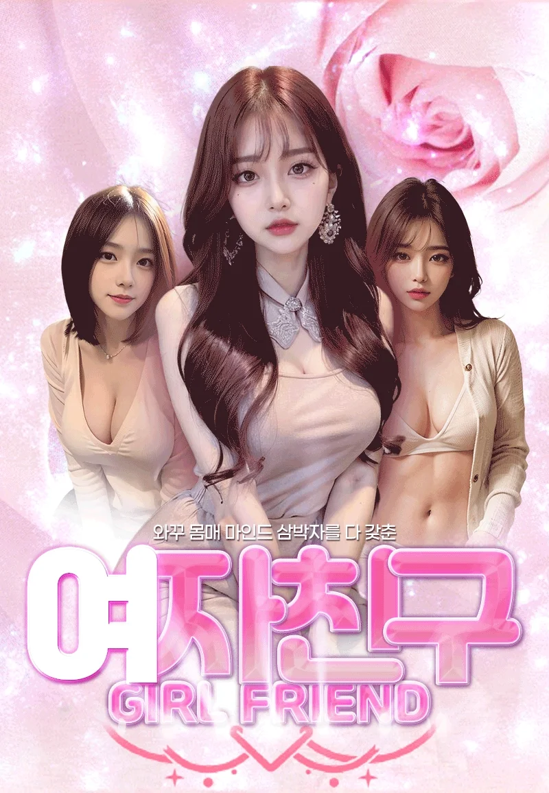 ★★여자친구★★ 사진 2
