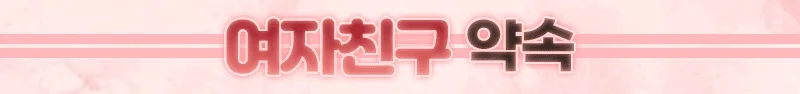 ★★여자친구★★ 사진 5