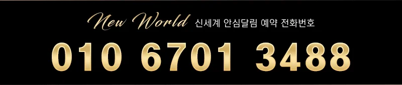 신세계 사진 10