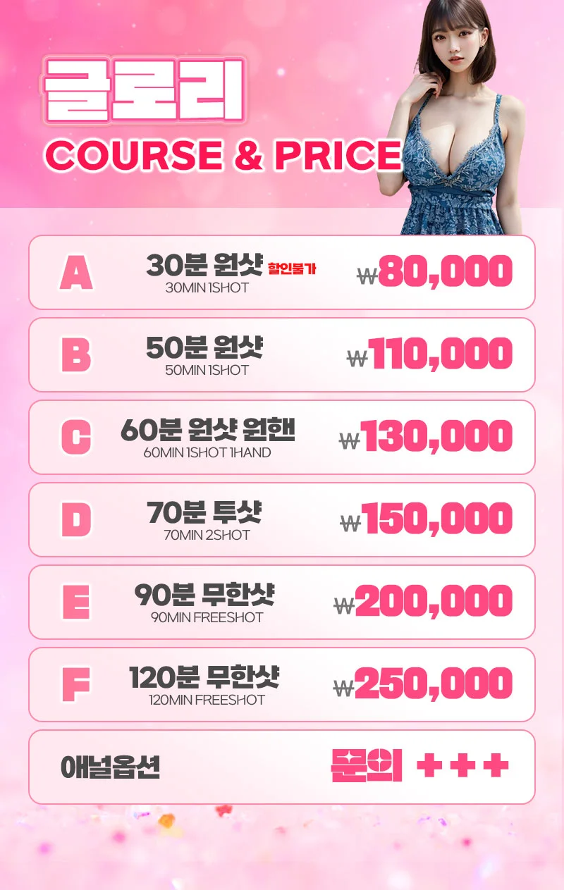 글로리 사진 2