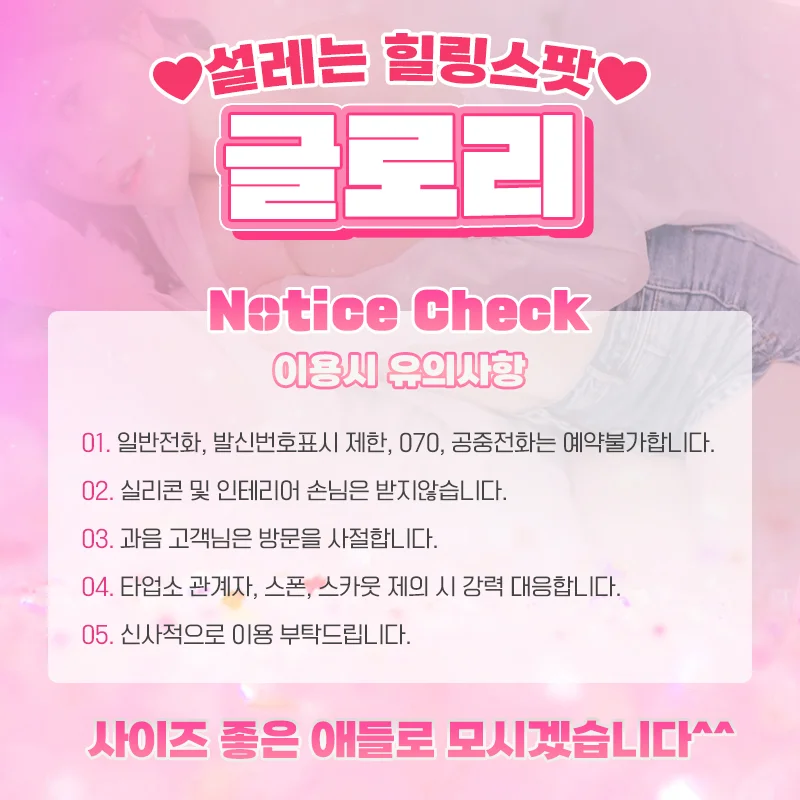 글로리 사진 4