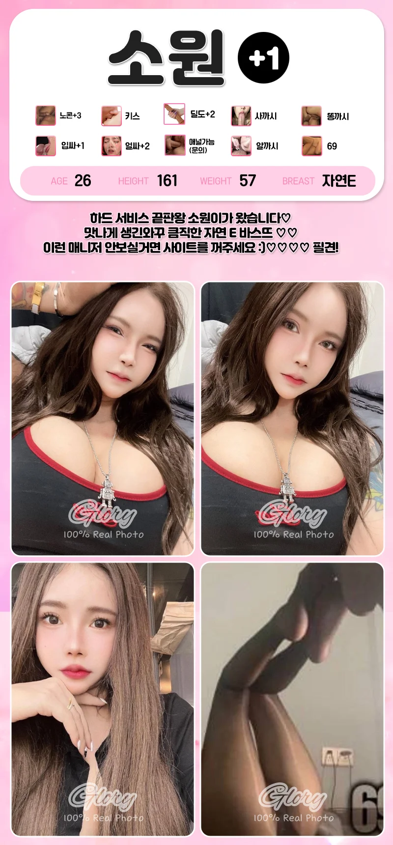 글로리 사진 7