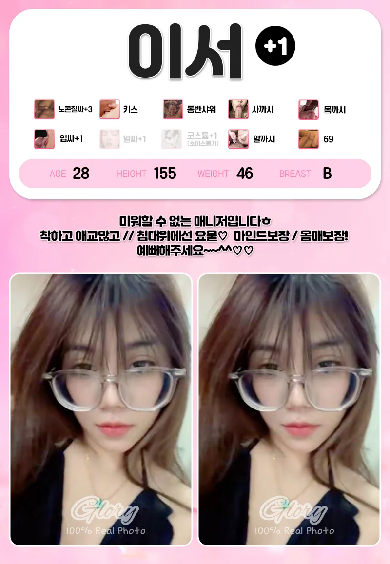 글로리 사진 9