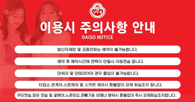 대구오뚜기 사진 11