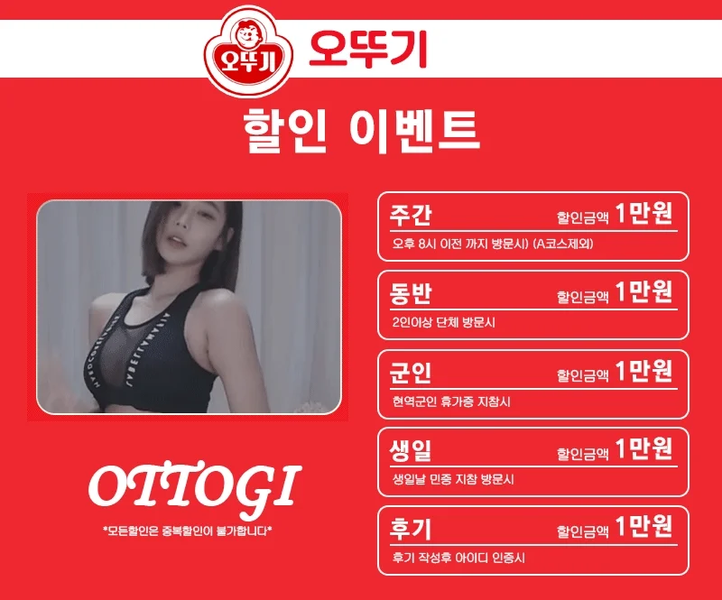 대구오뚜기 사진 2