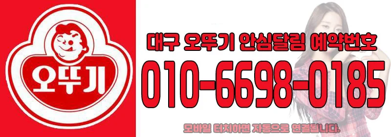 대구오뚜기 사진 5