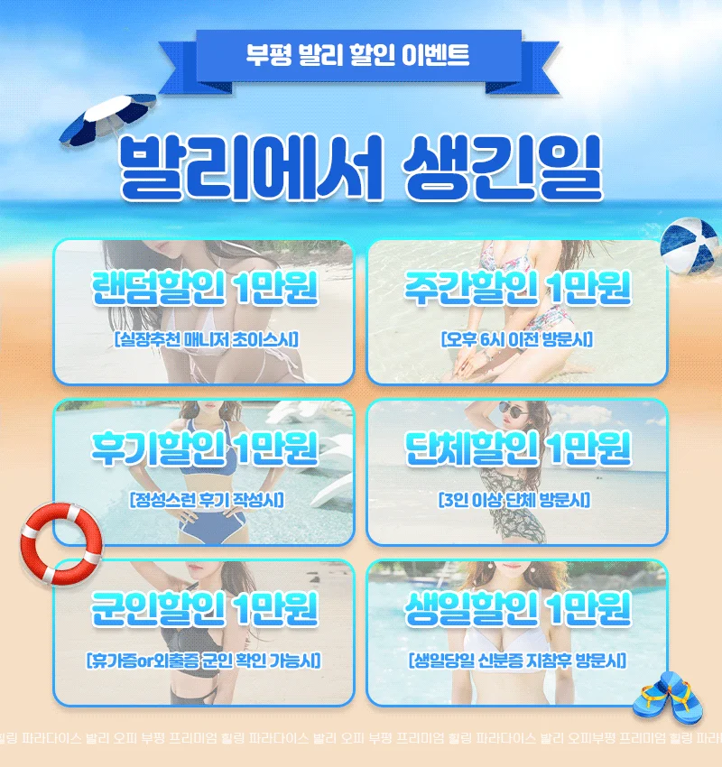 부평발리 사진 13