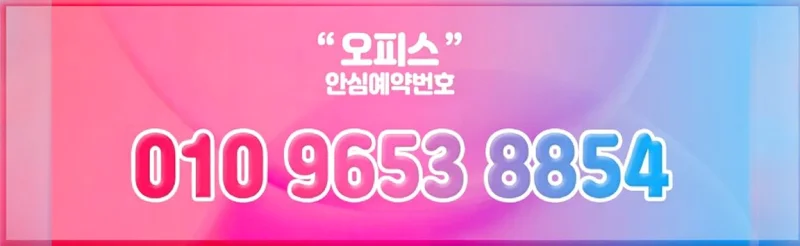 오피스 사진 8